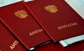 Купить диплом ИПиКП по низкой цене 955443876 Купить диплом ИПиКП по низкой цене 955443876