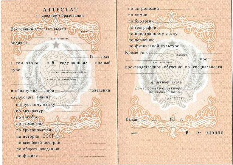 Диплом музыкальной школы на оригинальном бланке важные аспекты и советы