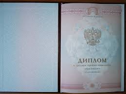 Как и где купить диплом МФТИ Физтех