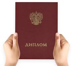 Как и где купить диплом МФТИ Физтех