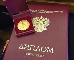 Как и где купить диплом МФТИ Физтех