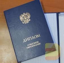 Купить диплом фармацевта стоит ли это делать 1423645377